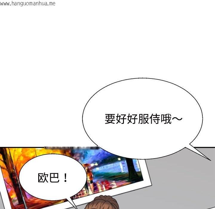 韩国漫画不同寻常的爱韩漫_不同寻常的爱-第19话在线免费阅读-韩国漫画-第54张图片