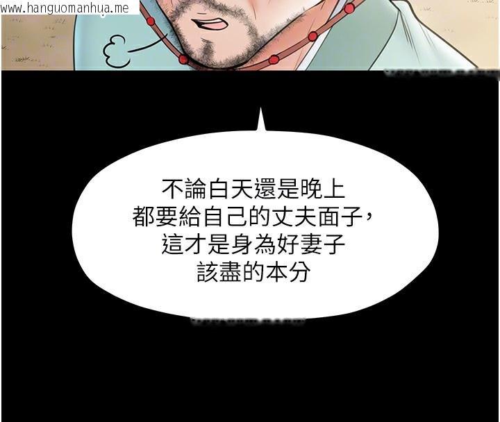 韩国漫画最强家丁韩漫_最强家丁-第6话-在丈夫面前被下人抚慰在线免费阅读-韩国漫画-第35张图片