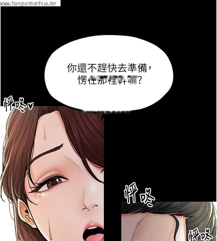 韩国漫画最强家丁韩漫_最强家丁-第5话-你胆敢戏弄我?!在线免费阅读-韩国漫画-第14张图片