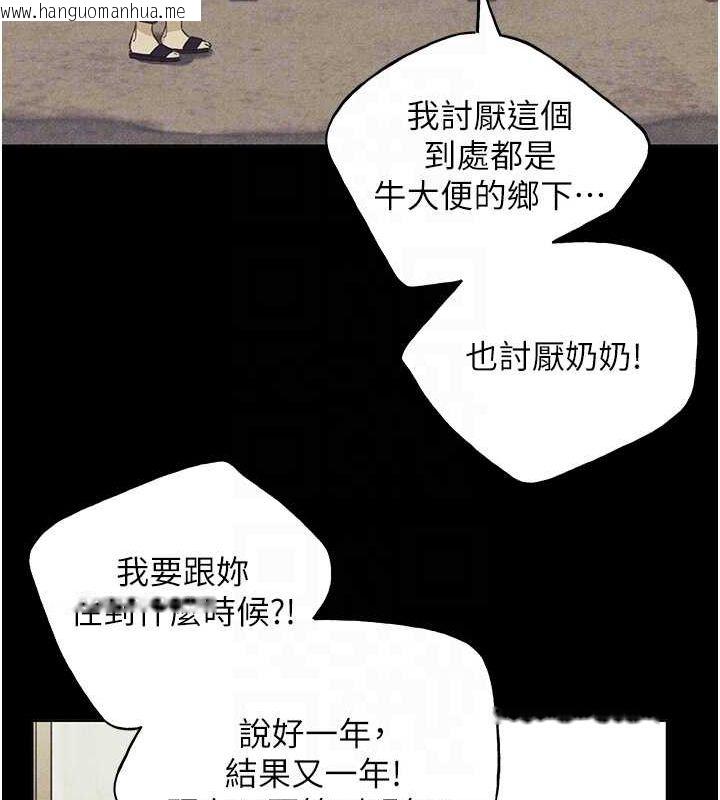 韩国漫画野蛮插画家韩漫_野蛮插画家-第61话-我怎么老是在意淫他?在线免费阅读-韩国漫画-第109张图片