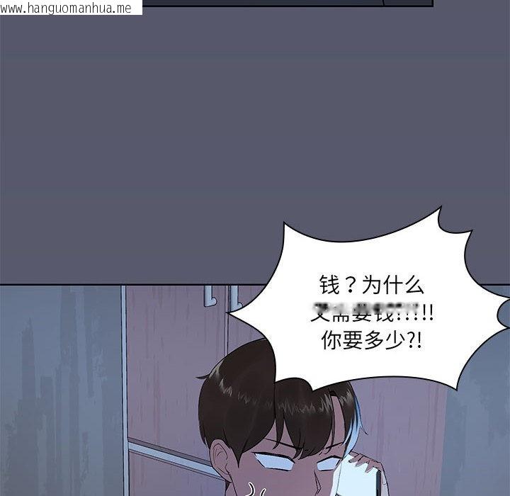 韩国漫画共享男友/出租男友韩漫_共享男友/出租男友-第1话在线免费阅读-韩国漫画-第14张图片