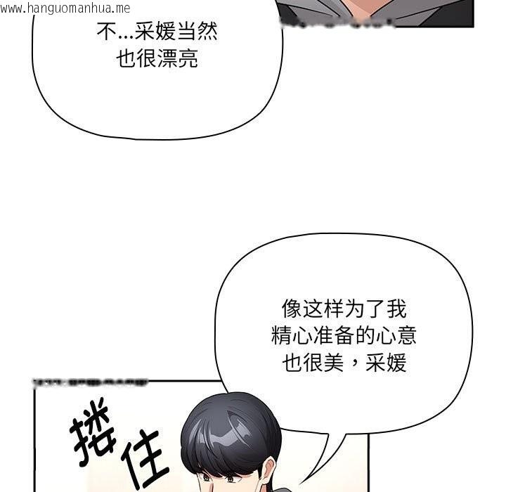 韩国漫画疫情期间的家教生活韩漫_疫情期间的家教生活-第136话在线免费阅读-韩国漫画-第25张图片