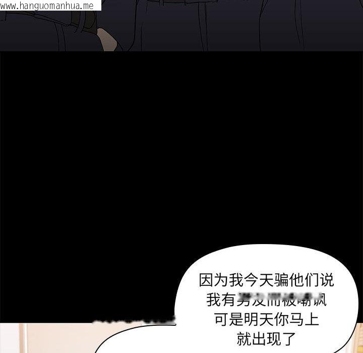 韩国漫画共享男友/出租男友韩漫_共享男友/出租男友-第2话在线免费阅读-韩国漫画-第65张图片