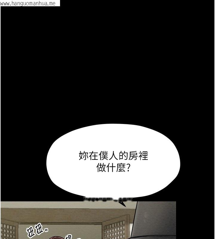 韩国漫画最强家丁韩漫_最强家丁-第5话-你胆敢戏弄我?!在线免费阅读-韩国漫画-第96张图片