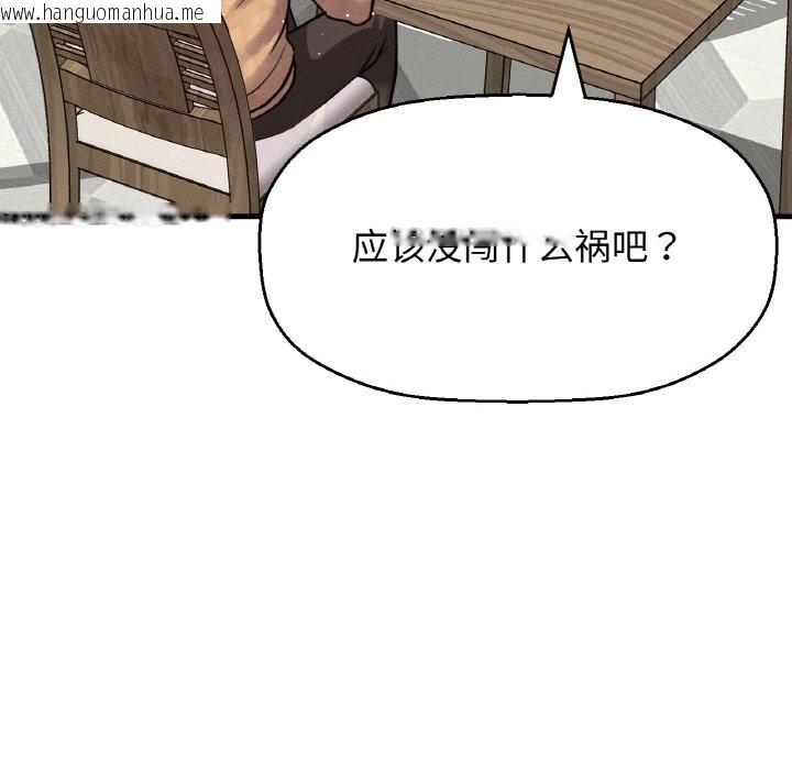 韩国漫画让人火大的她/我的女王韩漫_让人火大的她/我的女王-第42话在线免费阅读-韩国漫画-第187张图片