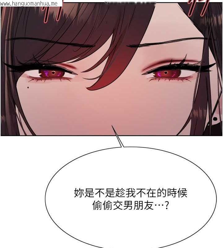 韩国漫画色轮眼韩漫_色轮眼-第2季-第44话-妳是不是有男朋友了?在线免费阅读-韩国漫画-第148张图片