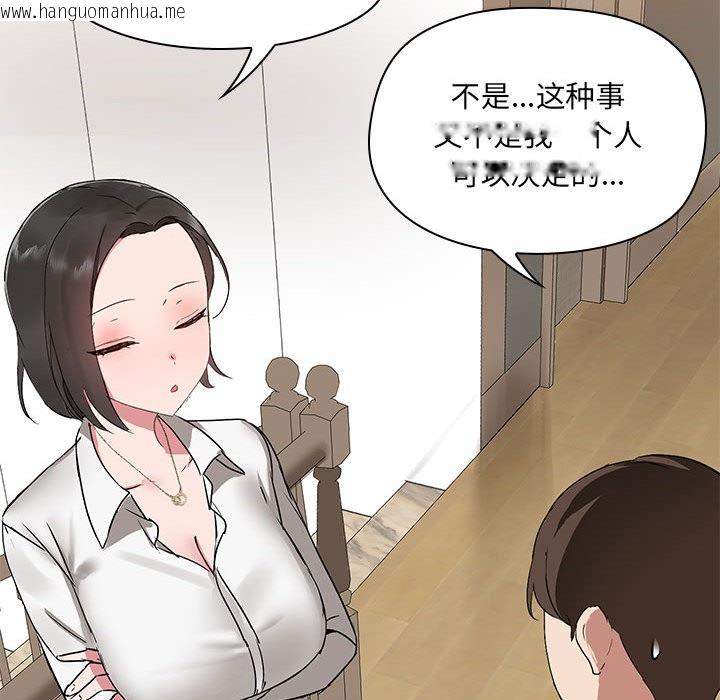 韩国漫画共享男友/出租男友韩漫_共享男友/出租男友-第1话在线免费阅读-韩国漫画-第193张图片