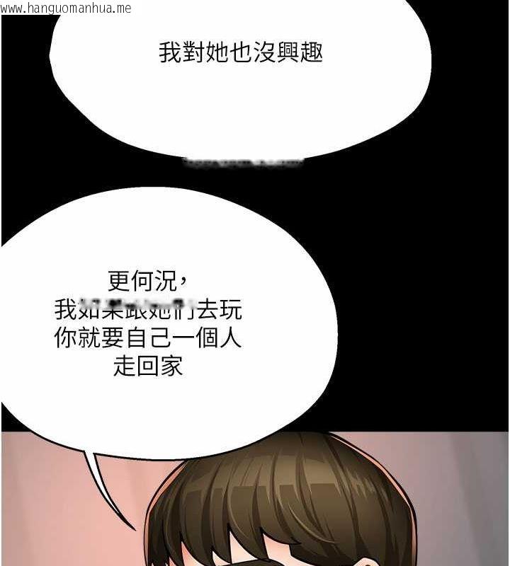 韩国漫画痒乐多阿姨韩漫_痒乐多阿姨-第31话-孽缘的发端在线免费阅读-韩国漫画-第52张图片