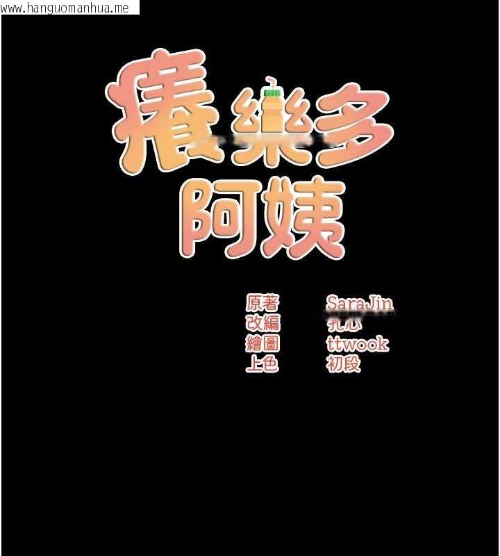 韩国漫画痒乐多阿姨韩漫_痒乐多阿姨-第31话-孽缘的发端在线免费阅读-韩国漫画-第26张图片