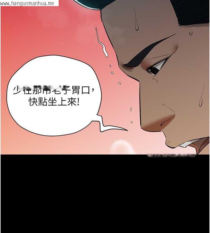 韩国漫画豪色复仇韩漫_豪色复仇-第35话-弥漫整车的洨水味在线免费阅读-韩国漫画-第24张图片