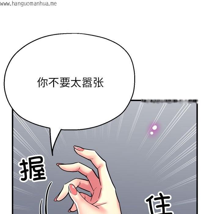 韩国漫画亲家的女人们韩漫_亲家的女人们-第24话在线免费阅读-韩国漫画-第150张图片