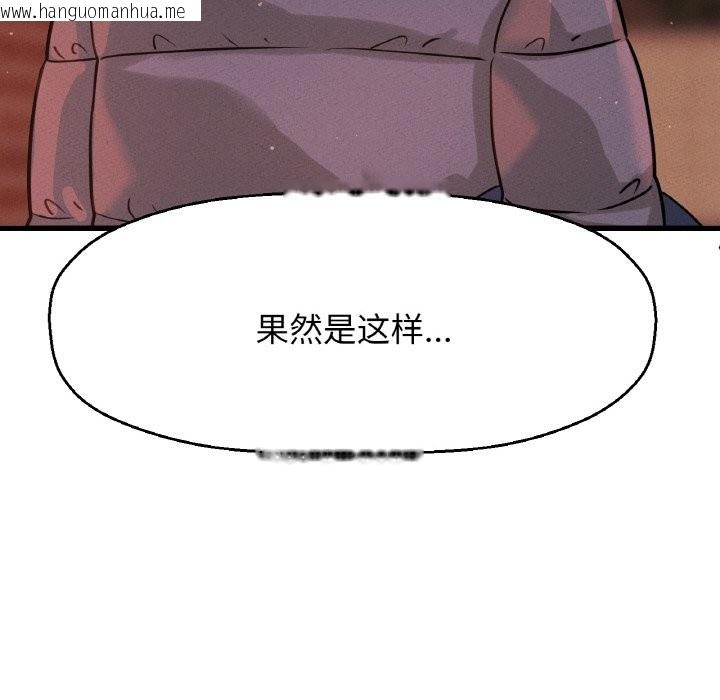 韩国漫画让人火大的她/我的女王韩漫_让人火大的她/我的女王-第42话在线免费阅读-韩国漫画-第155张图片