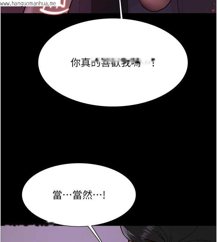 韩国漫画色轮眼韩漫_色轮眼-第2季-第44话-妳是不是有男朋友了?在线免费阅读-韩国漫画-第104张图片