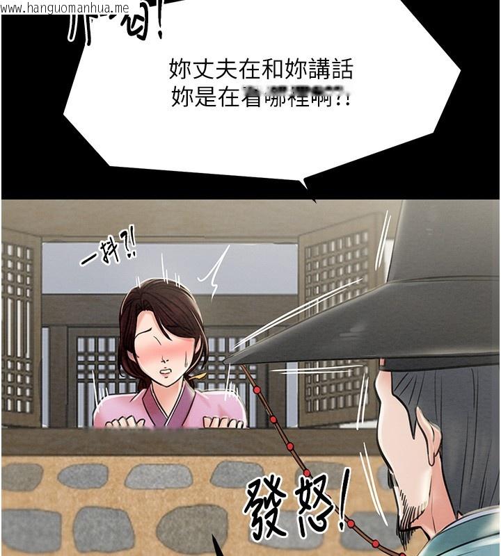 韩国漫画最强家丁韩漫_最强家丁-第6话-在丈夫面前被下人抚慰在线免费阅读-韩国漫画-第7张图片