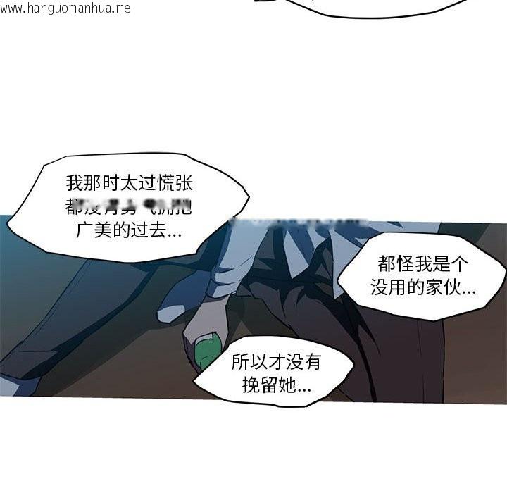 韩国漫画我的梦幻女友韩漫_我的梦幻女友-第27话在线免费阅读-韩国漫画-第51张图片