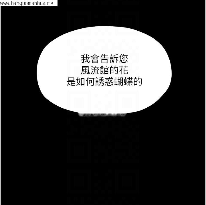 韩国漫画最强家丁韩漫_最强家丁-第2话-人妻双腿间的巨根在线免费阅读-韩国漫画-第33张图片