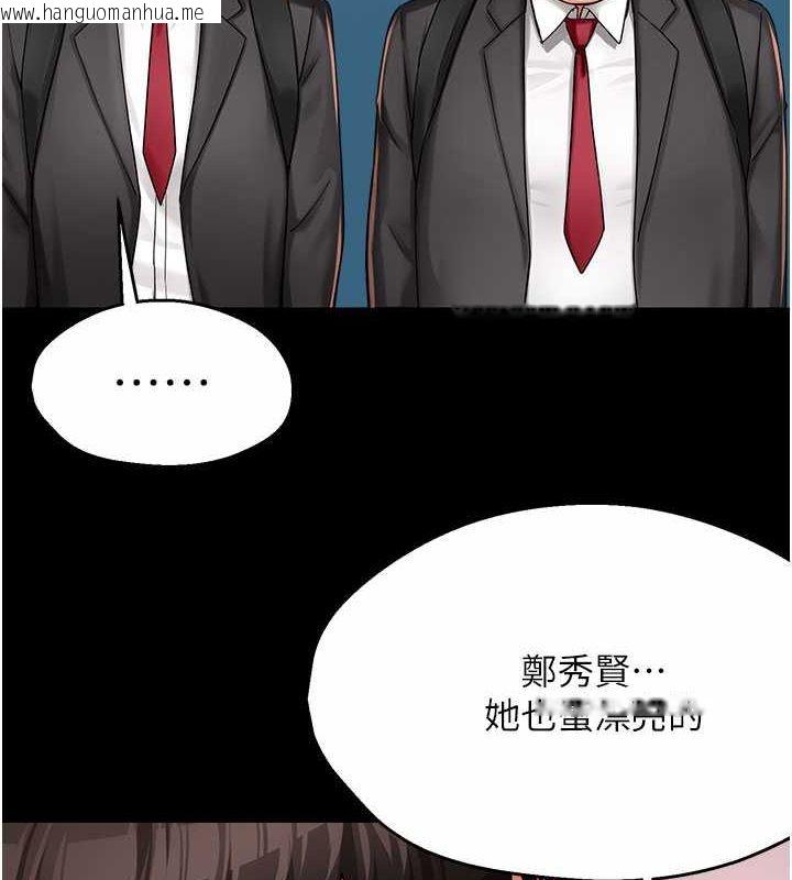 韩国漫画痒乐多阿姨韩漫_痒乐多阿姨-第31话-孽缘的发端在线免费阅读-韩国漫画-第46张图片