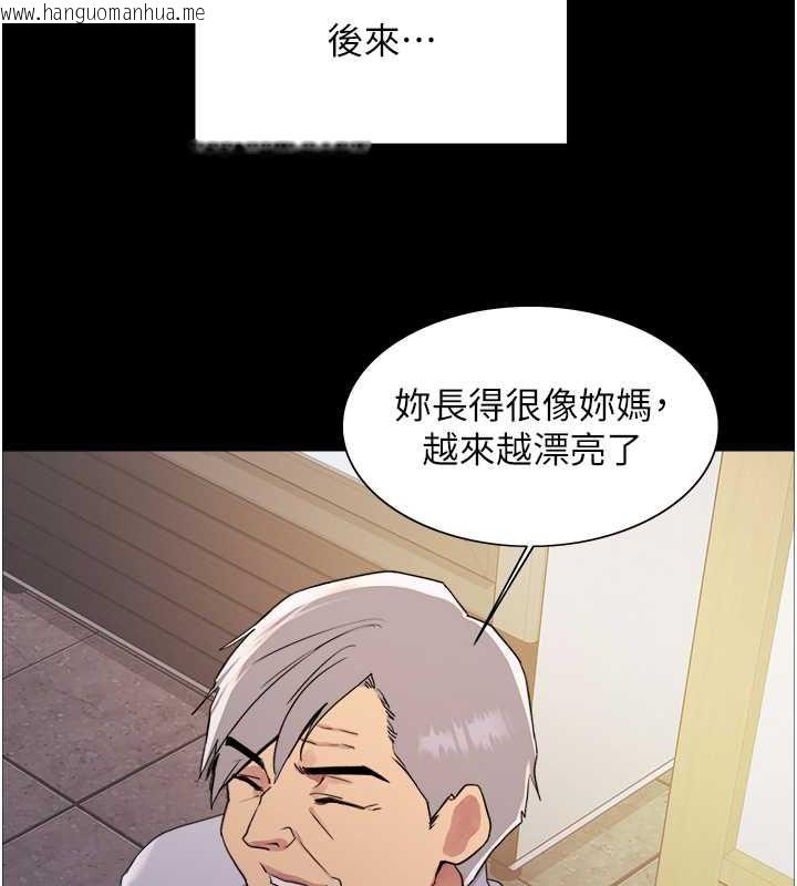 韩国漫画色轮眼韩漫_色轮眼-第2季-第44话-妳是不是有男朋友了?在线免费阅读-韩国漫画-第40张图片