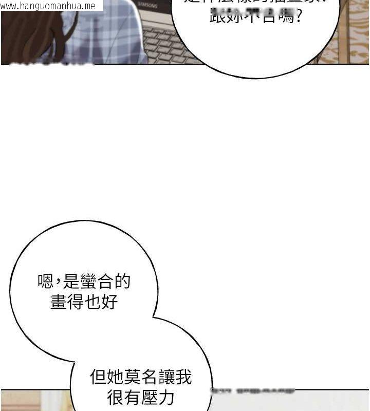 韩国漫画野蛮插画家韩漫_野蛮插画家-第61话-我怎么老是在意淫他?在线免费阅读-韩国漫画-第29张图片