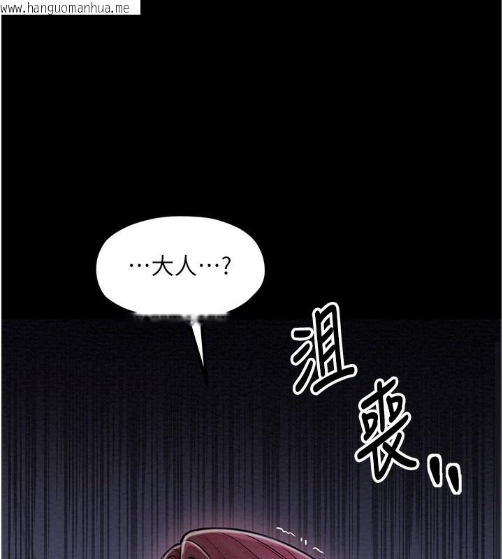 韩国漫画最强家丁韩漫_最强家丁-第1话-安慰独守空闺的夫人在线免费阅读-韩国漫画-第123张图片