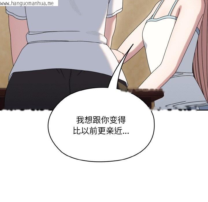 韩国漫画请把女儿交给我/老大!-请把女儿交给我!韩漫_请把女儿交给我/老大!-请把女儿交给我!-第45话在线免费阅读-韩国漫画-第132张图片