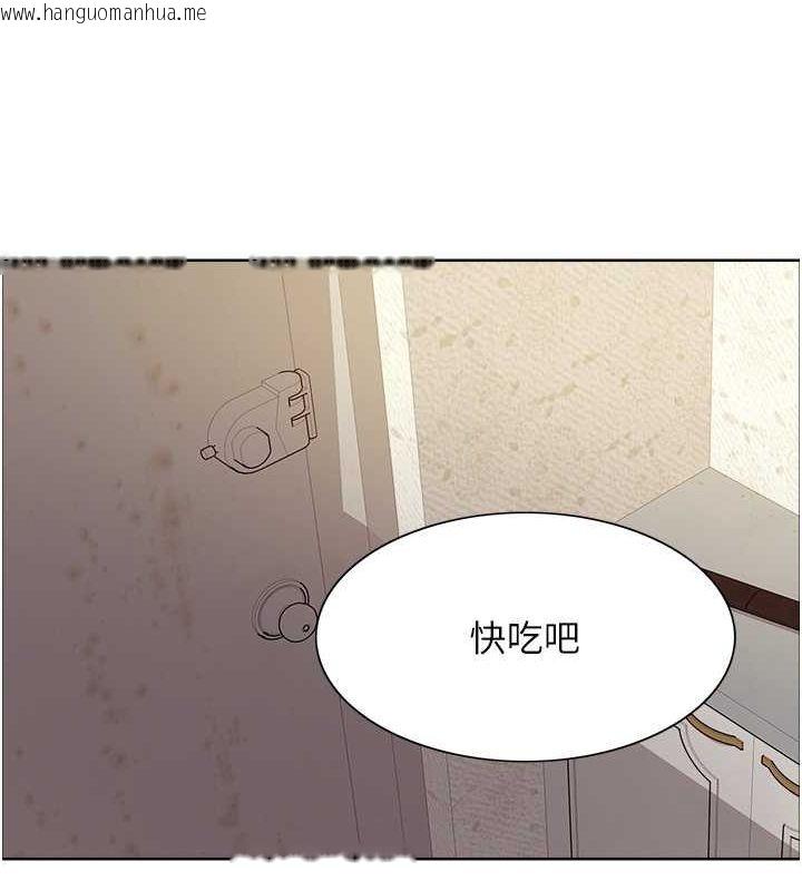 韩国漫画色轮眼韩漫_色轮眼-第2季-第44话-妳是不是有男朋友了?在线免费阅读-韩国漫画-第130张图片