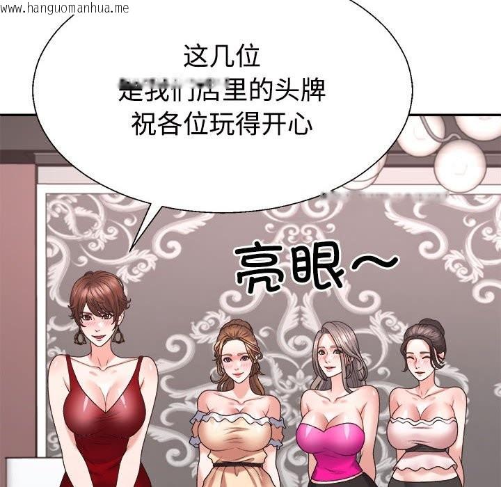 韩国漫画不同寻常的爱韩漫_不同寻常的爱-第19话在线免费阅读-韩国漫画-第52张图片