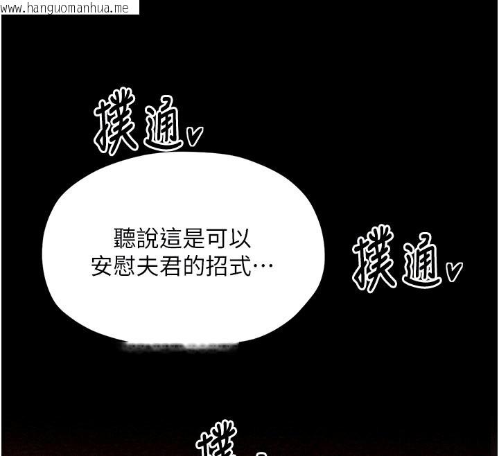 韩国漫画最强家丁韩漫_最强家丁-第3话-好想再被你蹂躏在线免费阅读-韩国漫画-第36张图片