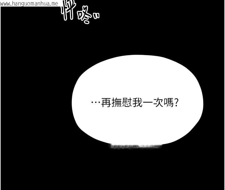 韩国漫画最强家丁韩漫_最强家丁-第7话-瞒著大人与家仆偷欢在线免费阅读-韩国漫画-第4张图片