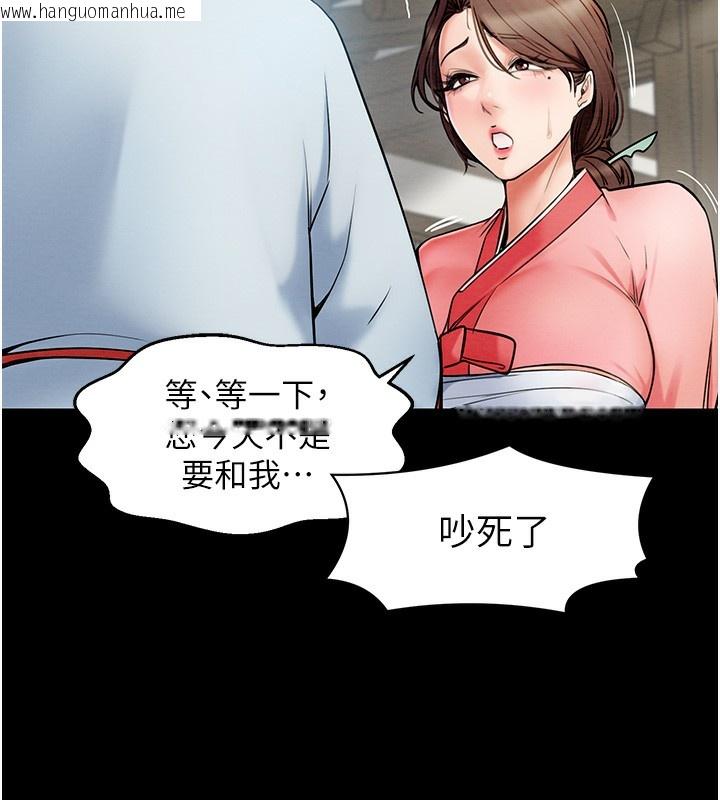 韩国漫画最强家丁韩漫_最强家丁-第1话-安慰独守空闺的夫人在线免费阅读-韩国漫画-第59张图片