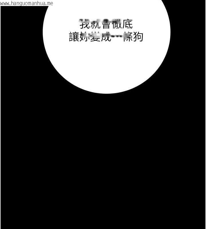 韩国漫画掠夺行动韩漫_掠夺行动-第25话-被抠到尿失禁的女警在线免费阅读-韩国漫画-第203张图片