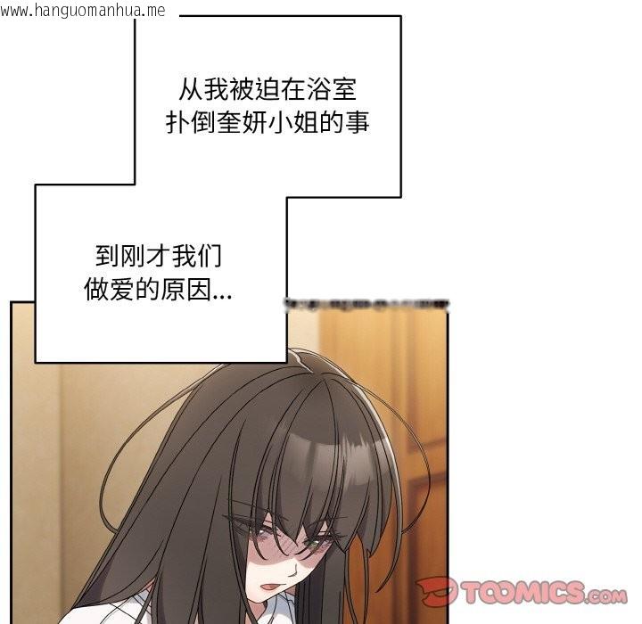 韩国漫画请把女儿交给我/老大!-请把女儿交给我!韩漫_请把女儿交给我/老大!-请把女儿交给我!-第45话在线免费阅读-韩国漫画-第30张图片