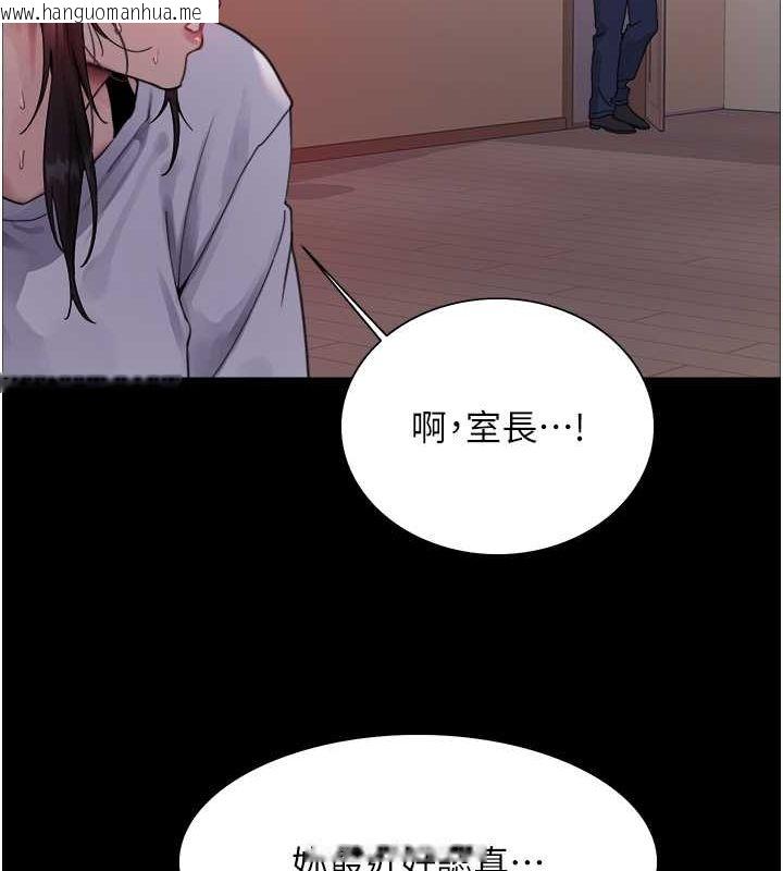 韩国漫画色轮眼韩漫_色轮眼-第2季-第44话-妳是不是有男朋友了?在线免费阅读-韩国漫画-第67张图片