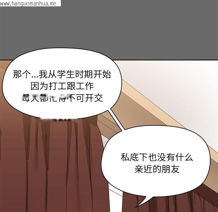 韩国漫画共享男友/出租男友韩漫_共享男友/出租男友-第1话在线免费阅读-韩国漫画-第81张图片