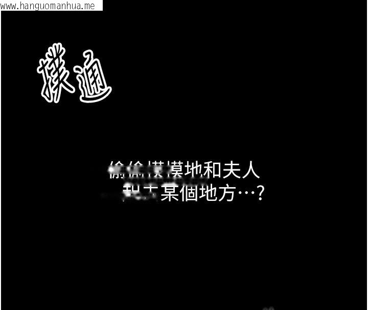 韩国漫画最强家丁韩漫_最强家丁-第4话-市井痴汉登门讨债在线免费阅读-韩国漫画-第188张图片