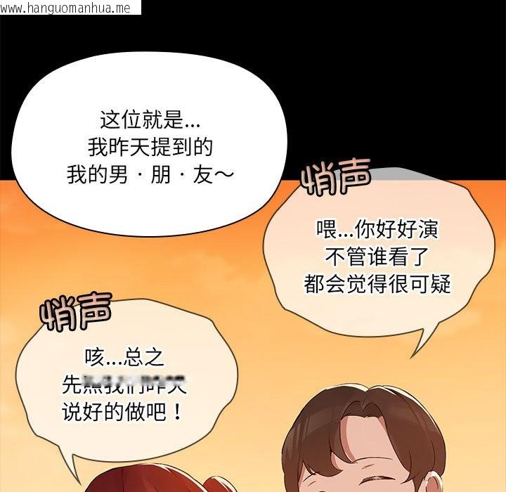 韩国漫画共享男友/出租男友韩漫_共享男友/出租男友-第2话在线免费阅读-韩国漫画-第93张图片