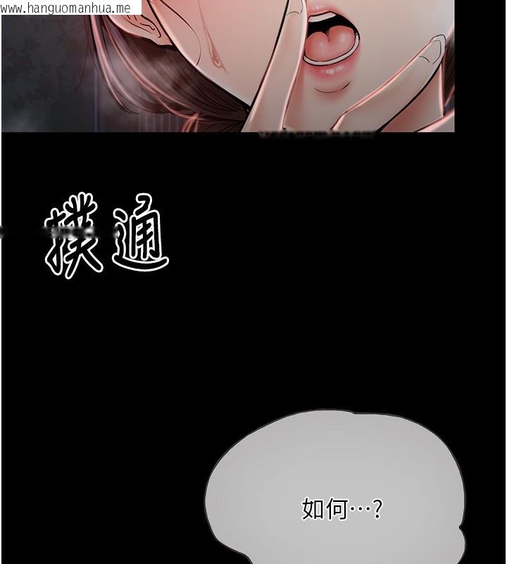 韩国漫画最强家丁韩漫_最强家丁-第1话-安慰独守空闺的夫人在线免费阅读-韩国漫画-第207张图片