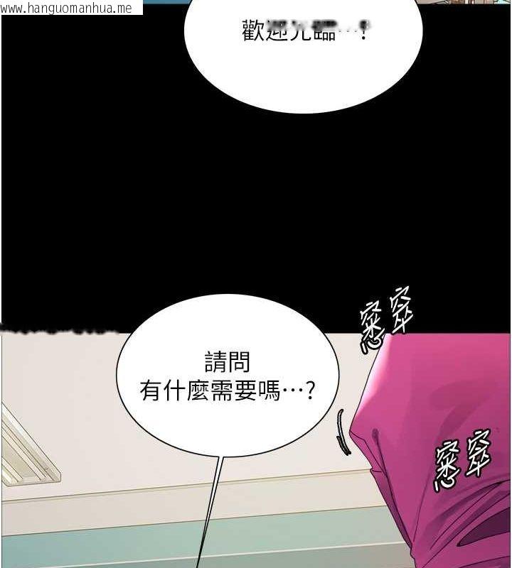 韩国漫画色轮眼韩漫_色轮眼-第2季-第44话-妳是不是有男朋友了?在线免费阅读-韩国漫画-第74张图片