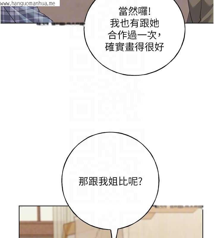 韩国漫画野蛮插画家韩漫_野蛮插画家-第61话-我怎么老是在意淫他?在线免费阅读-韩国漫画-第33张图片