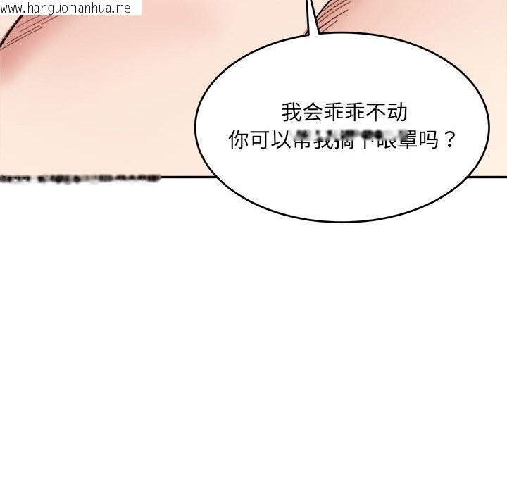 韩国漫画超微妙关系韩漫_超微妙关系-第30话在线免费阅读-韩国漫画-第77张图片