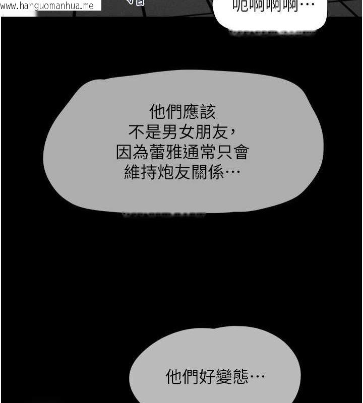 韩国漫画韶恩韩漫_韶恩-第19话-3P后失去理智的黑人在线免费阅读-韩国漫画-第10张图片