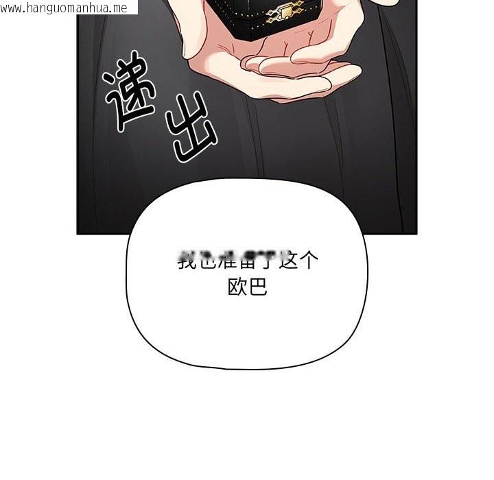 韩国漫画疫情期间的家教生活韩漫_疫情期间的家教生活-第136话在线免费阅读-韩国漫画-第28张图片