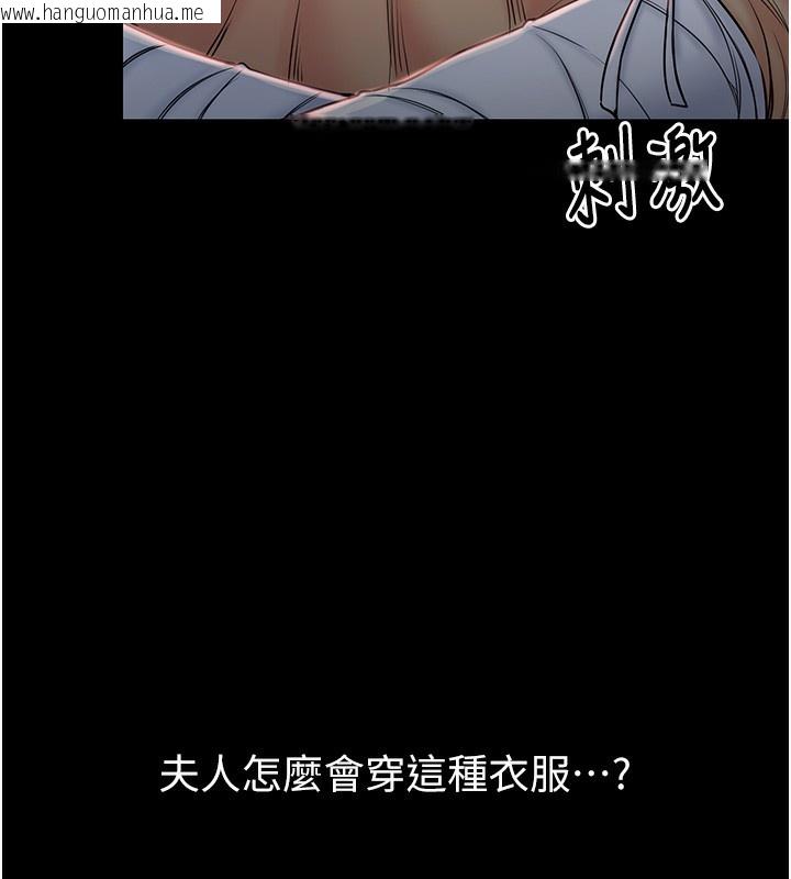 韩国漫画最强家丁韩漫_最强家丁-第2话-人妻双腿间的巨根在线免费阅读-韩国漫画-第11张图片