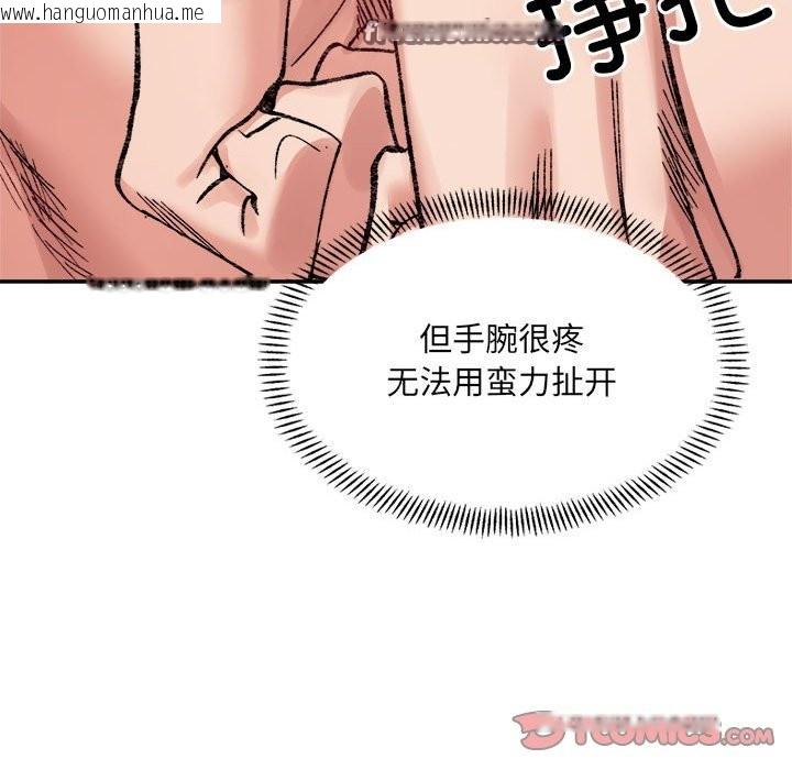 韩国漫画超微妙关系韩漫_超微妙关系-第30话在线免费阅读-韩国漫画-第147张图片