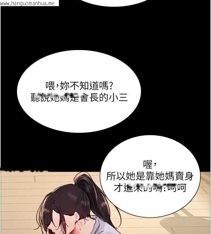 韩国漫画色轮眼韩漫_色轮眼-第2季-第44话-妳是不是有男朋友了?在线免费阅读-韩国漫画-第60张图片