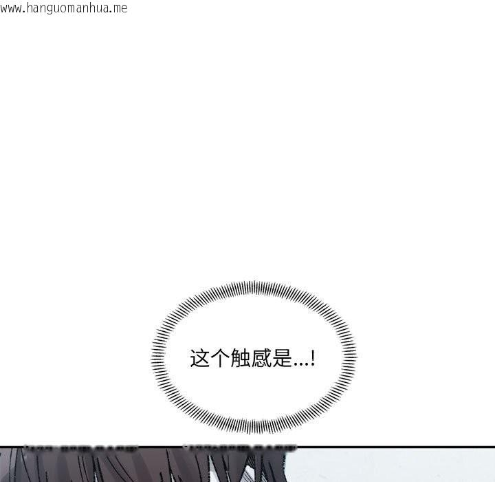 韩国漫画超微妙关系韩漫_超微妙关系-第30话在线免费阅读-韩国漫画-第125张图片