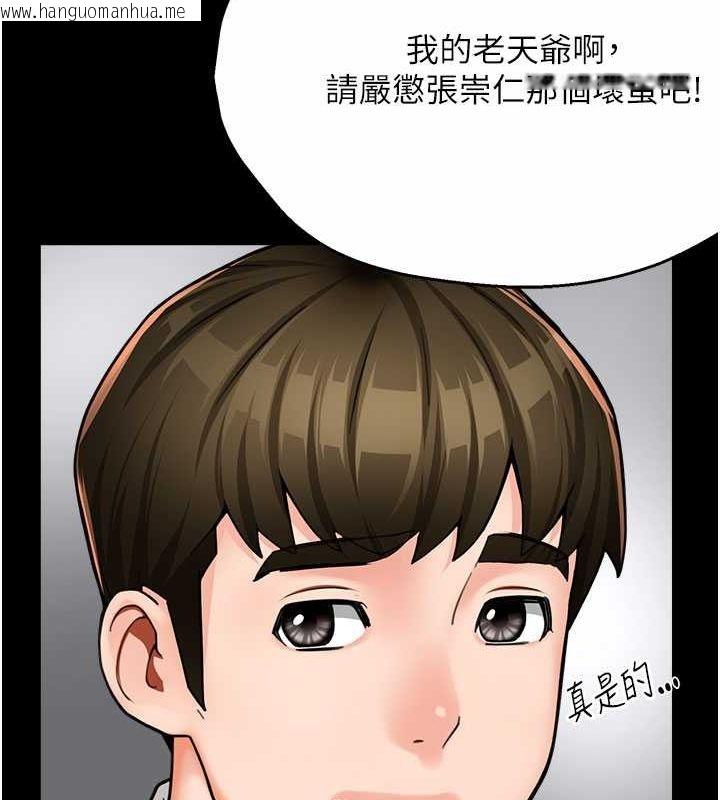 韩国漫画痒乐多阿姨韩漫_痒乐多阿姨-第31话-孽缘的发端在线免费阅读-韩国漫画-第16张图片