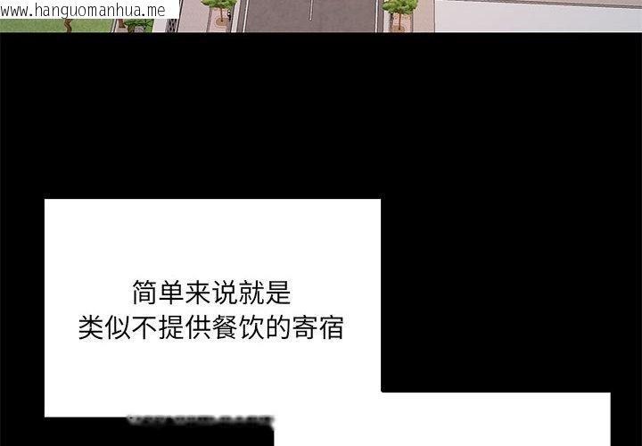 韩国漫画共享男友/出租男友韩漫_共享男友/出租男友-第1话在线免费阅读-韩国漫画-第4张图片