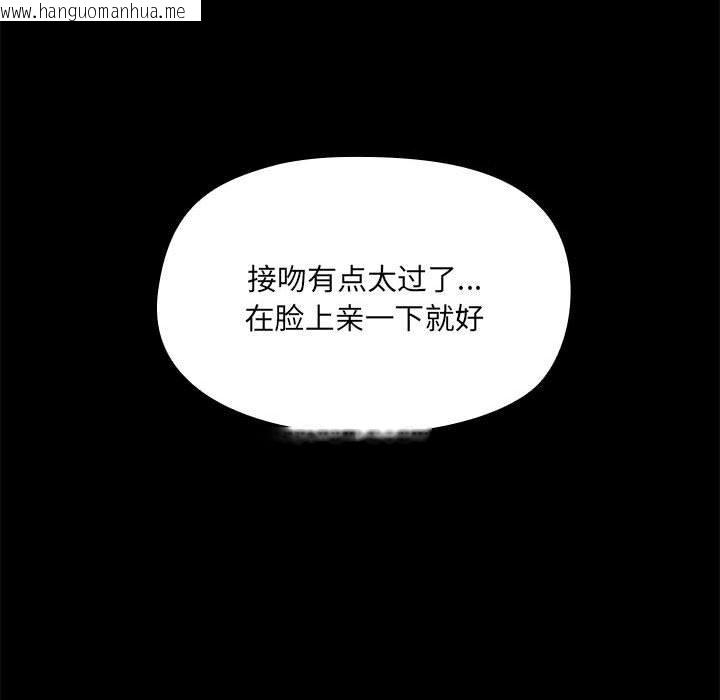 韩国漫画共享男友/出租男友韩漫_共享男友/出租男友-第2话在线免费阅读-韩国漫画-第78张图片