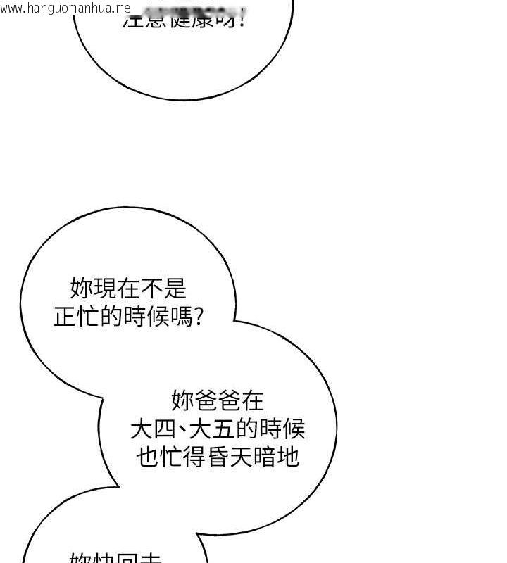 韩国漫画野蛮插画家韩漫_野蛮插画家-第61话-我怎么老是在意淫他?在线免费阅读-韩国漫画-第89张图片